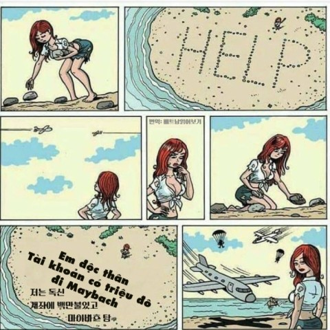 [만화] 무인도에서 탈출하는 법