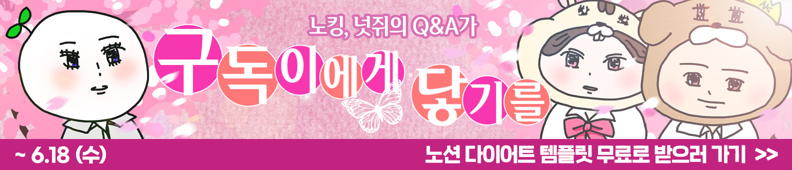 다음주 수요일 까지 받을 수 있으니, 놓치지 마세요!