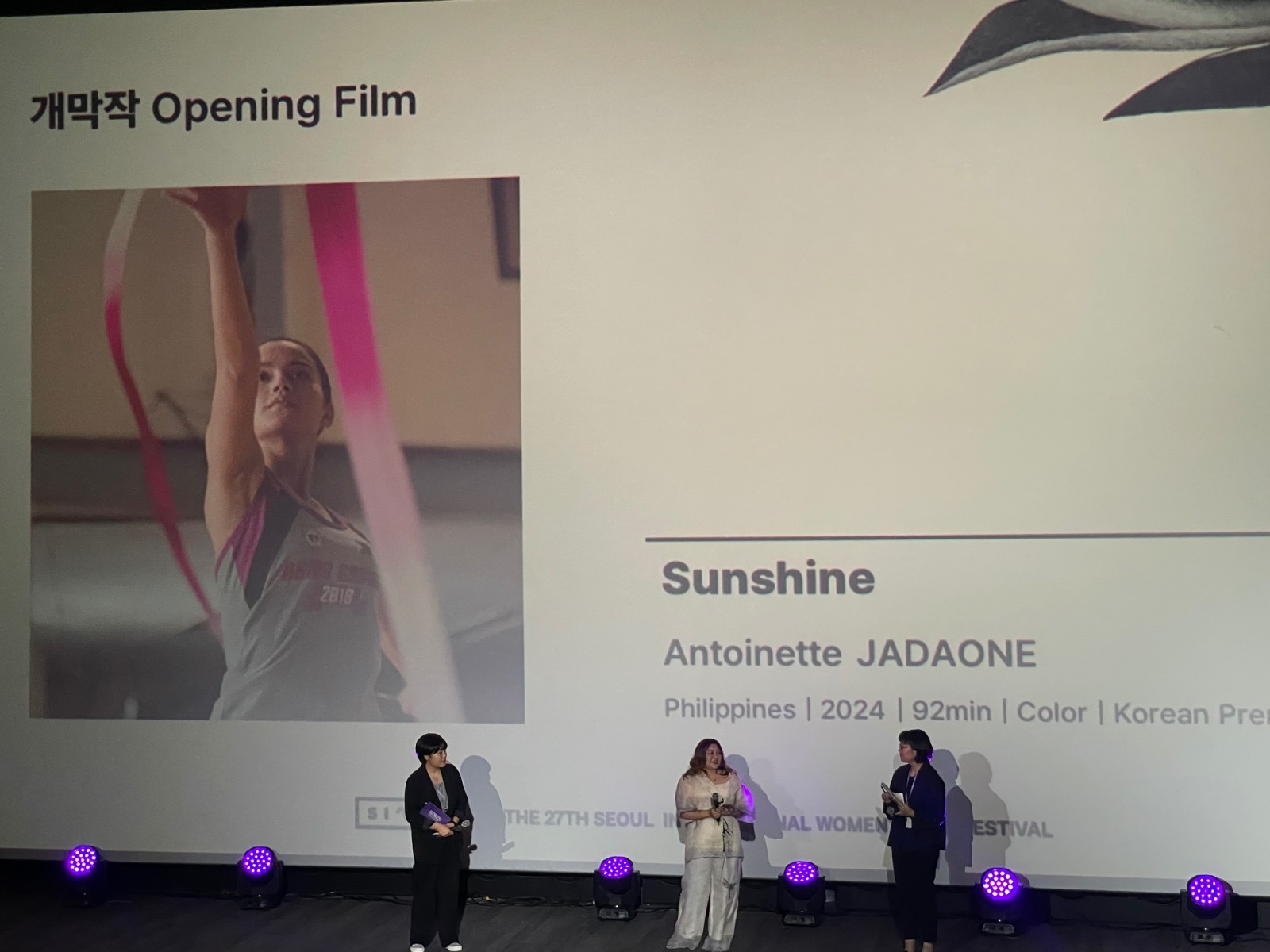 손시내 프로그래머 개막작 소개