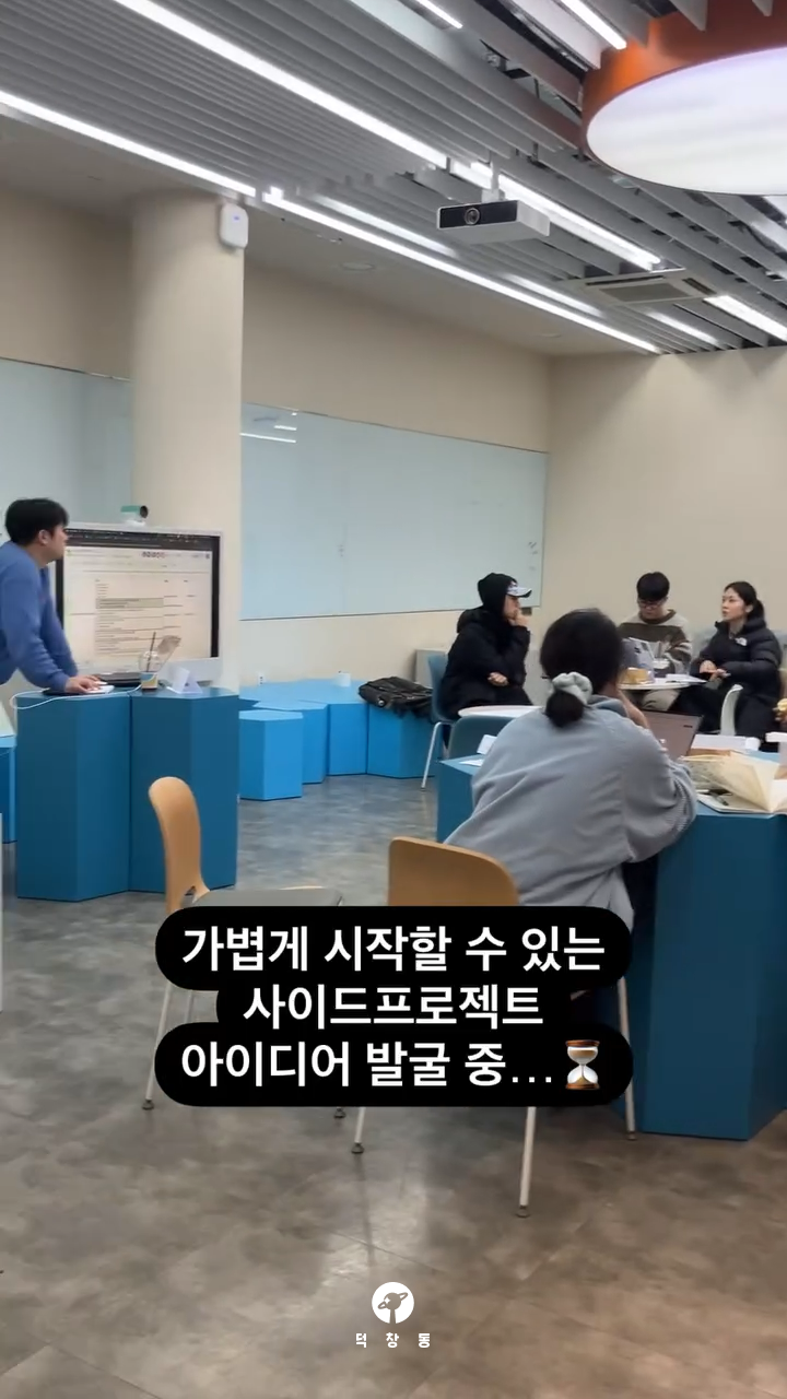 어떻게 진행되었는지 궁금한가요 👀? 이미지를 클릭하세요!