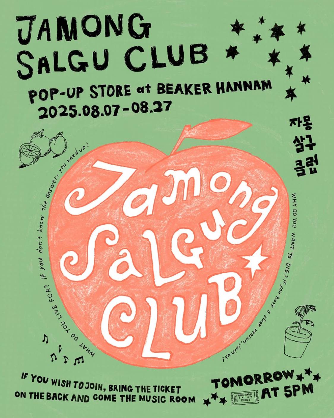 [출처] beaker_store 인스타그램