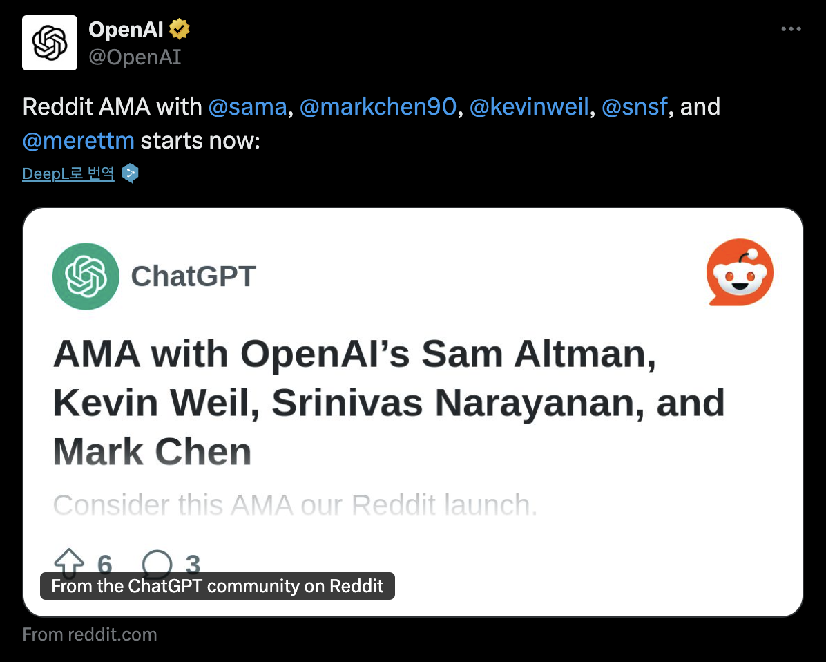 OpenAI 공식 X계정에 올라온 '무물보' 안내