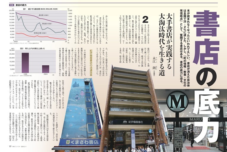 키노쿠니야, 이름부터 가장 일본적인 전통을 고수할 것만 같지만 일찌감치 해외로 진출, 미국과 호주를 비롯 아시아 권에 다수의 점포를 운영하기도 해요.