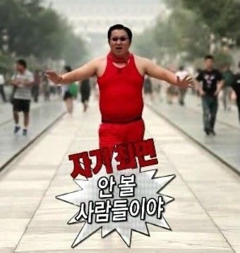 내 신념 그것이 나를 지키는 길