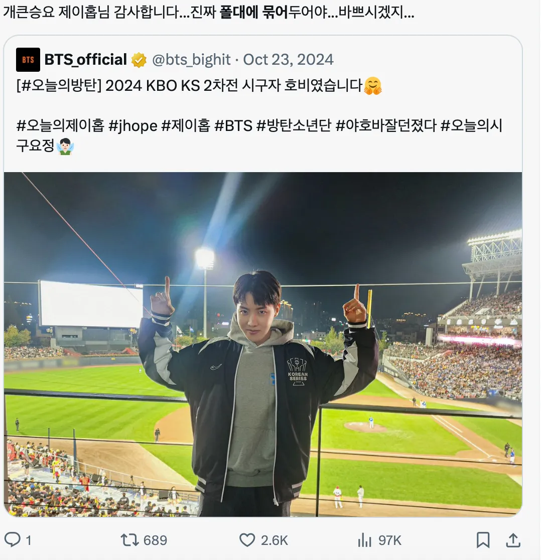 이미지 = X 캡처 (https://x.com/Sesii_kia/status/1849072616927318413)