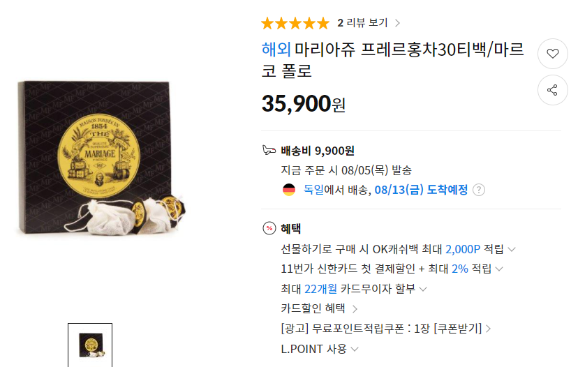 근데 기범스... 홍차가 좀 비싸요...