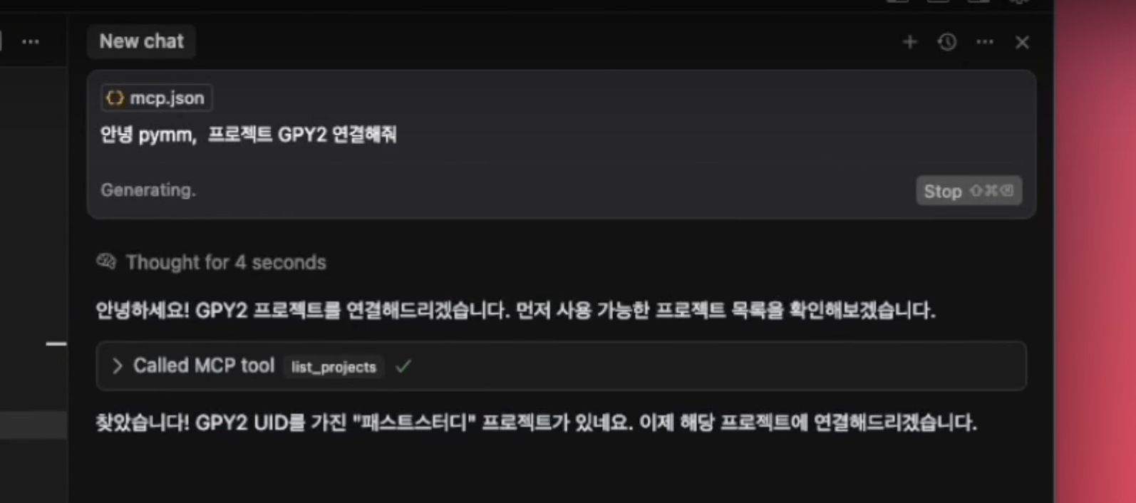 MCP로 빠르게 커서에 Vooster를 연결할 수 있음