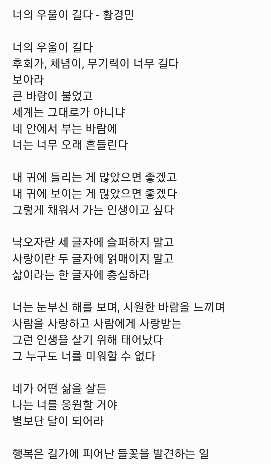 너의 우울이 길다의 썸네일 이미지
