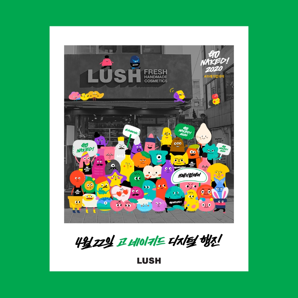 출처: 러쉬