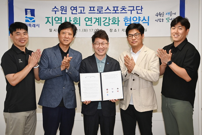 수원 연고 프로스포츠구단 지역사회 연계강화 협약식