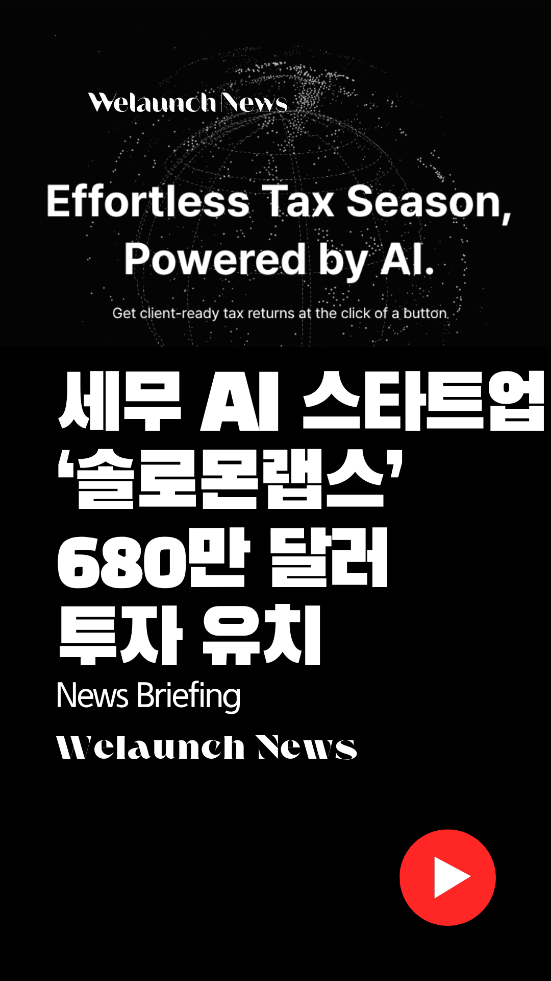 영상 뉴스 보기