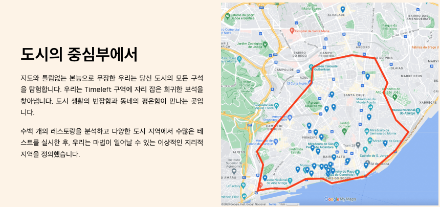 선정 기준 : 도시 중심부 + 확인된 우수성 + 메뉴가 한정되지 않은 곳