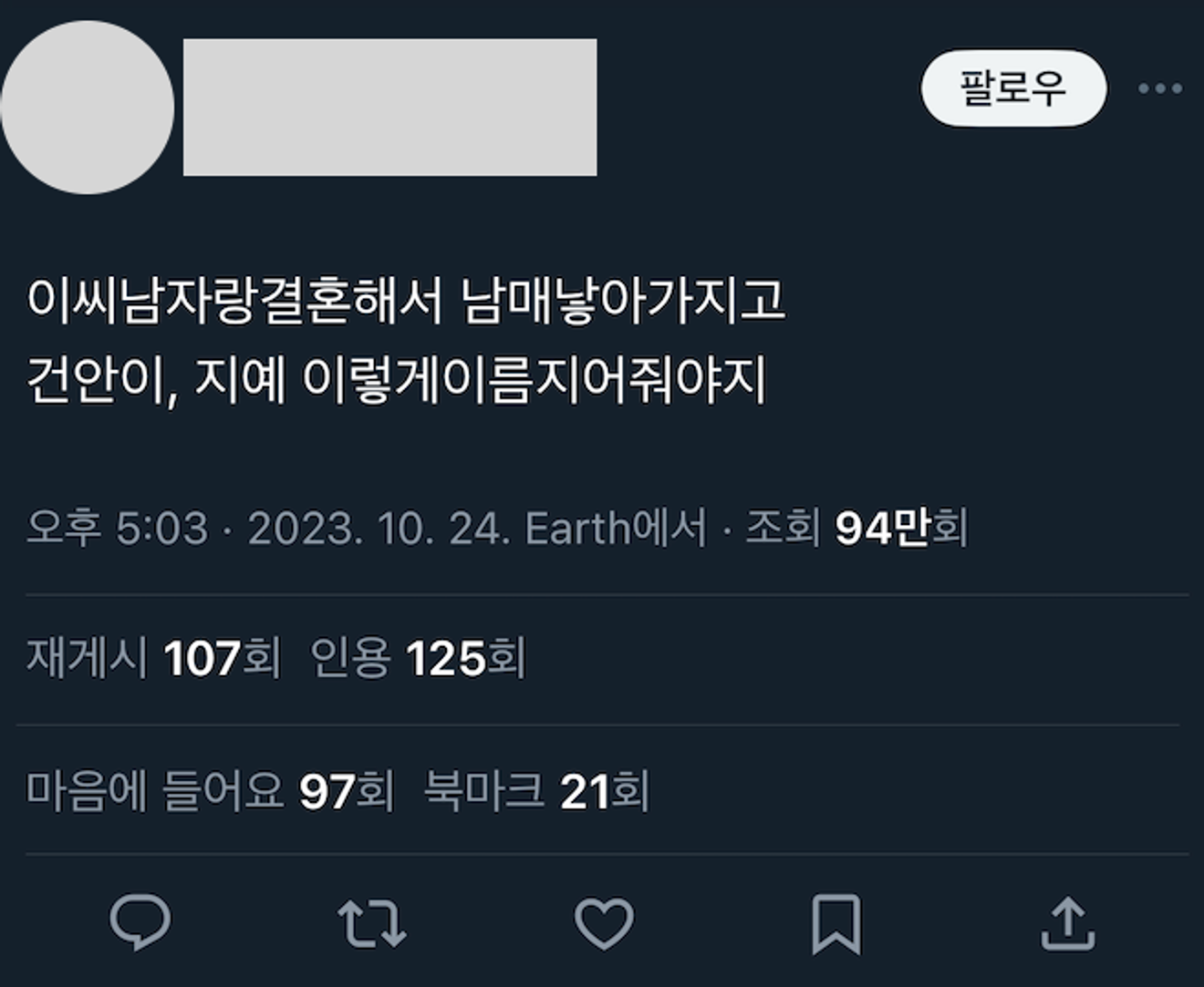 이미지 = X 캡쳐(https://x.com/papaloverzclub/status/1716727115931140248?s=20)