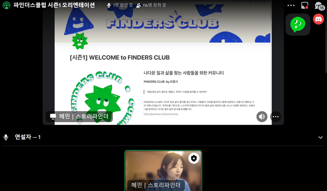 방금 진행된 오티! 두근두근 >_<