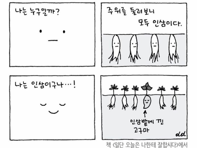 [프로브톡 스핀오프 5화] 고구마의 착각의 썸네일 이미지
