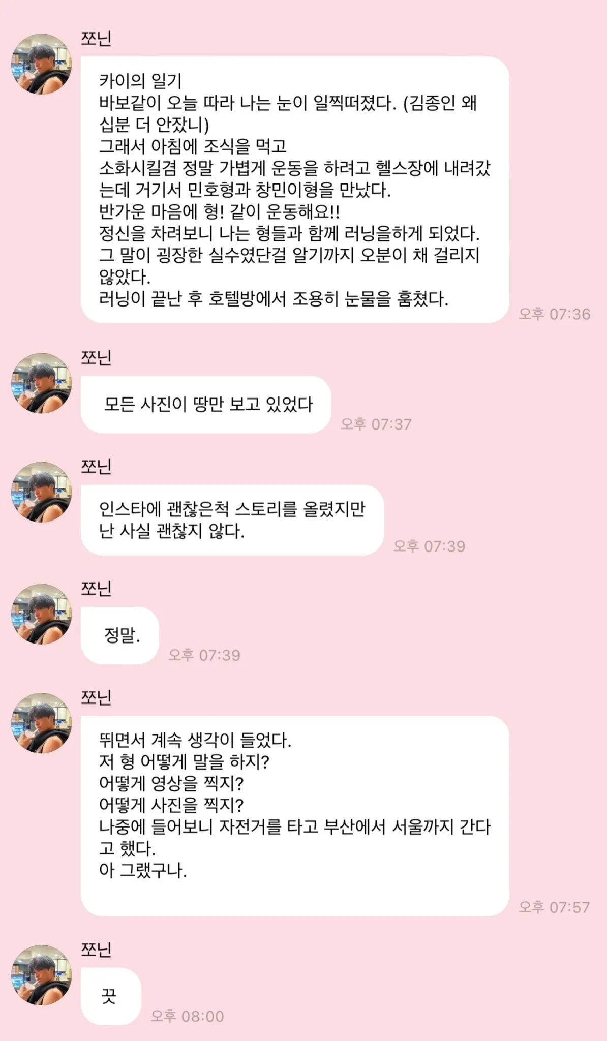 이미지 = 인스티즈 캡처 (https://x.com/ttena_0408/status/1938557927998275883)