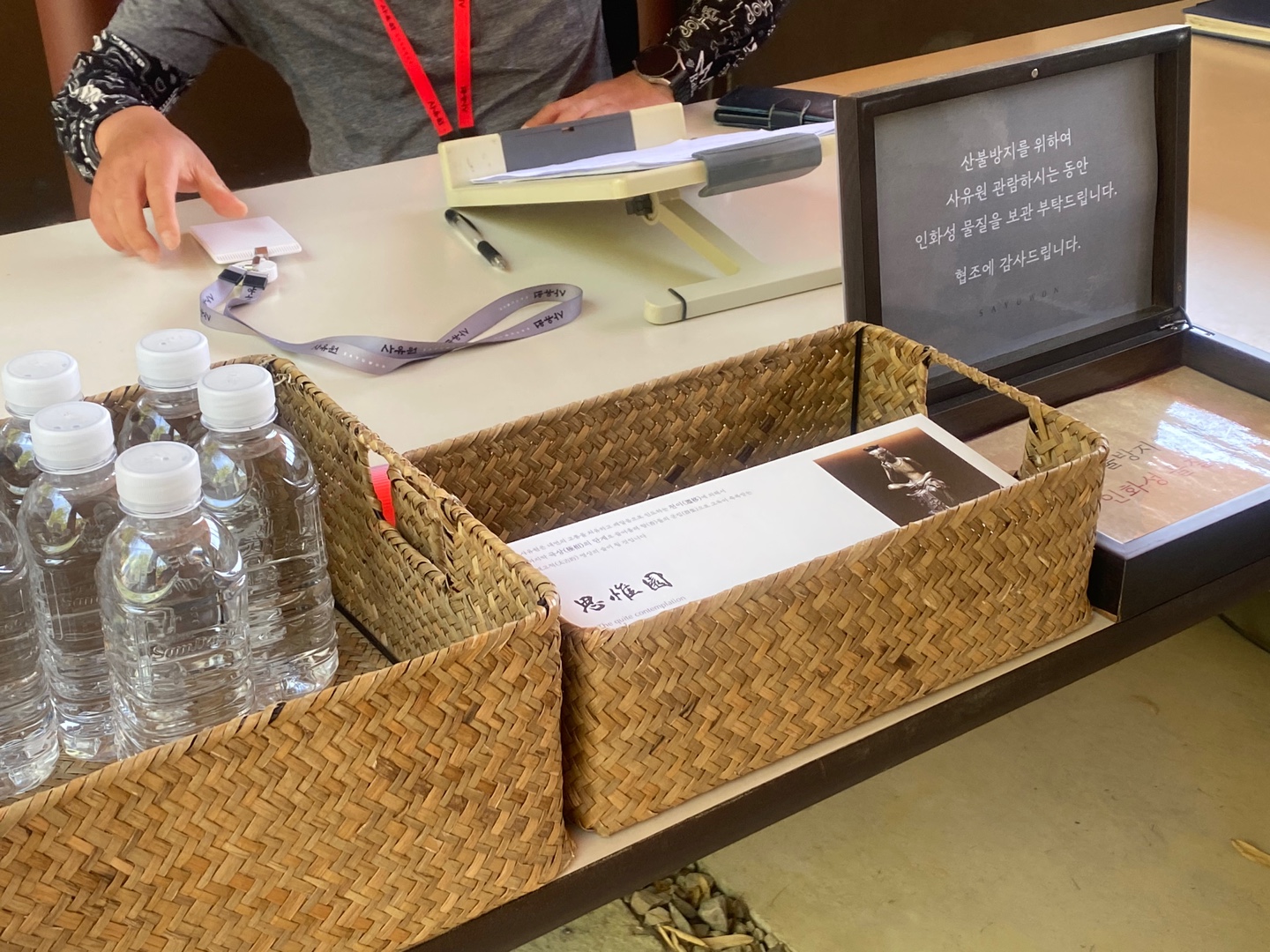 사유원 입구에서 제공받는 GPS와 지도 그리고 물