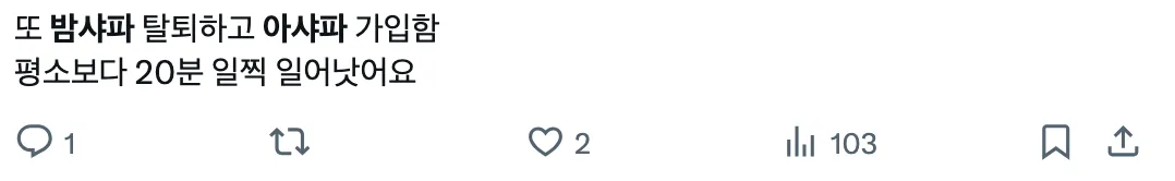 이미지 = X 캡처 (https://x.com/heunghacnayo/status/1779657423315468595)