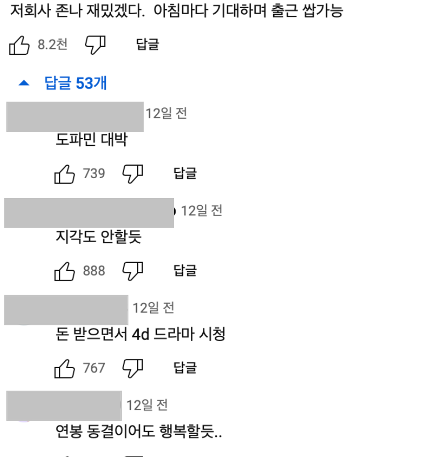 이미지 = 유튜브 채널 ‘디글 클래식’ 영상 댓글 캡처 (https://www.youtube.com/watch?v=BJ2RuiokghY)