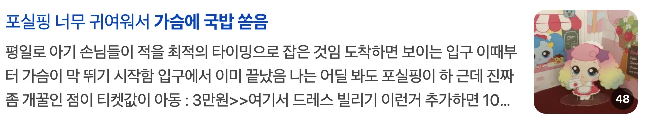 이미지 = 네이버 블로그 캡처 (https://search.naver.com/search.naver?sm=tab_hty.top&ssc=tab.blog.all&query=국밥+쏟음&oquery=가슴에+국밥+쏟음&tqi=izrTwlqo1Lwssn%2BuJ7dssssssd8-513643)