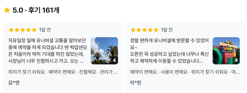 ⓒ마이리얼트립