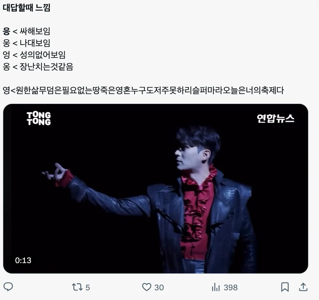 이미지 = X 캡처 (https://x.com/isieun838002/status/1950855294910955942)