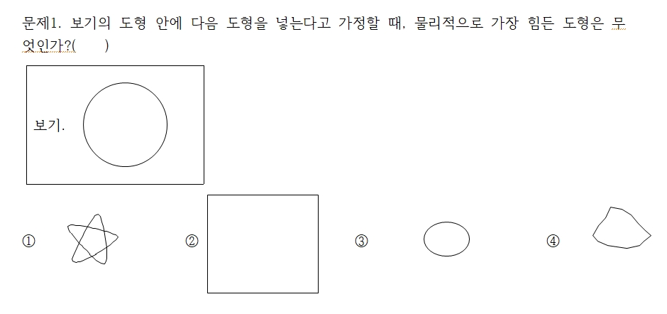 [에필로그]나는 원 밖, 큰 네모다의 썸네일 이미지