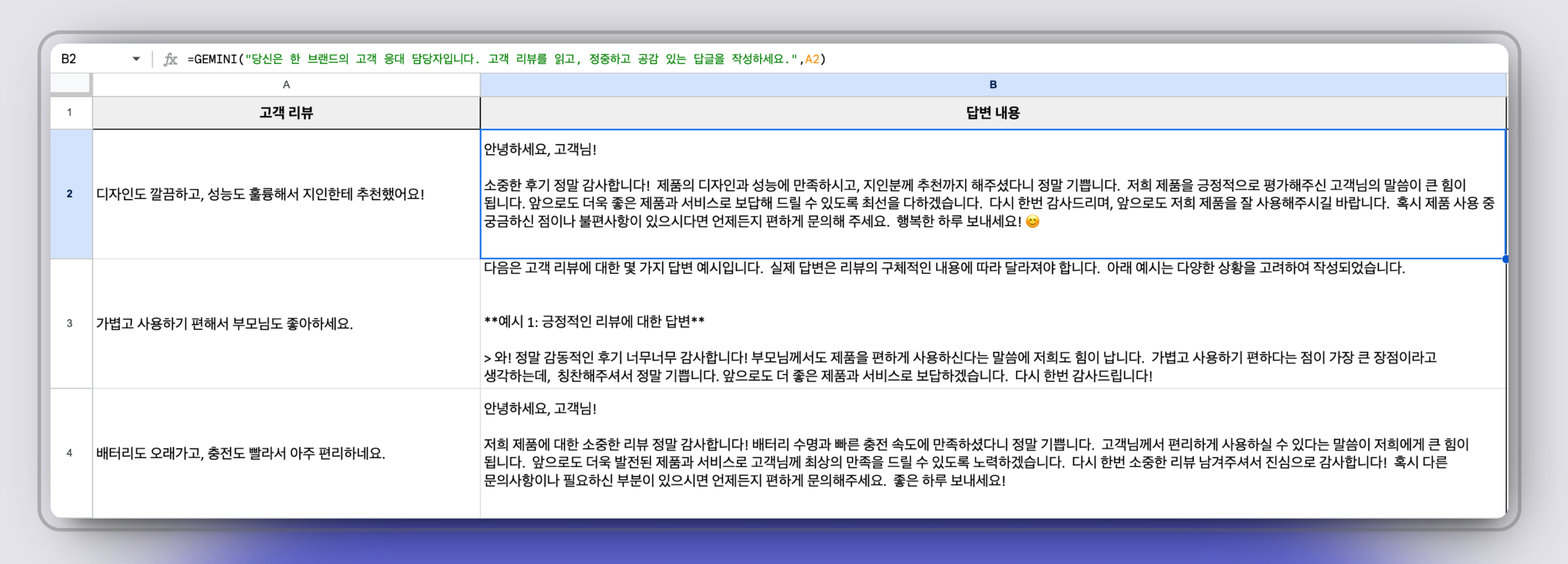 GEMINI 함수 사용 예시