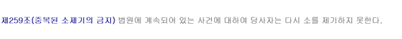 소송에서의 '역전앞'의 썸네일 이미지