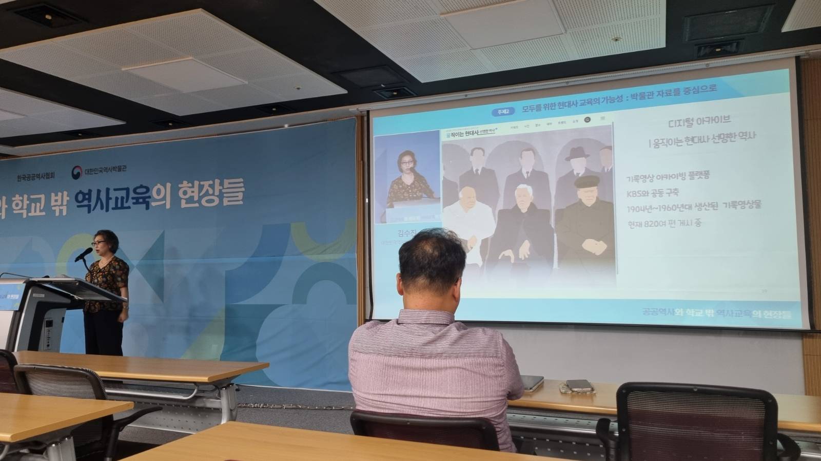 김수진(대한민국역사박물관 교육과장) 