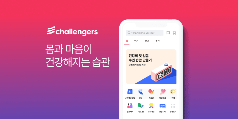 출처 : 챌린저스
