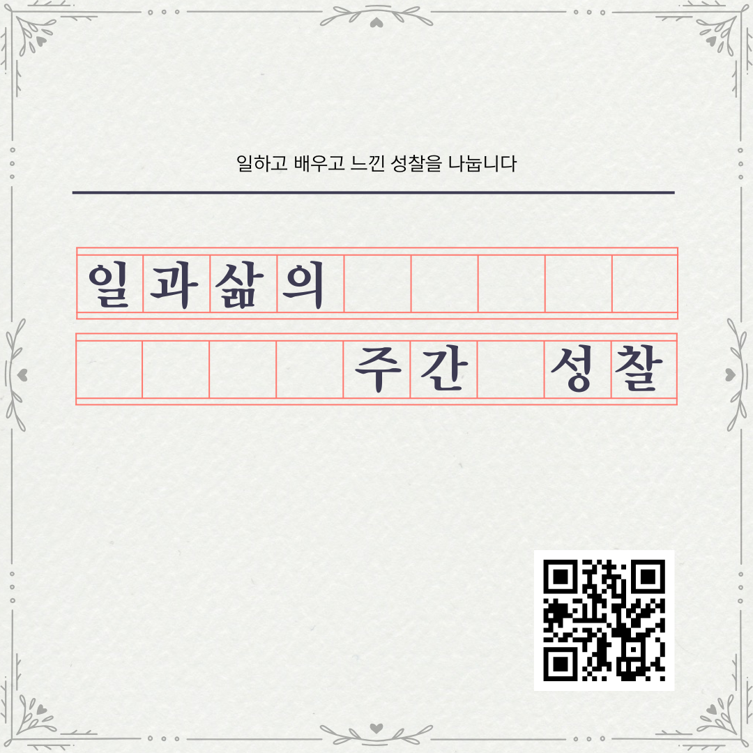 [일과삶] 주간 성찰 - 4월 결산의 썸네일 이미지