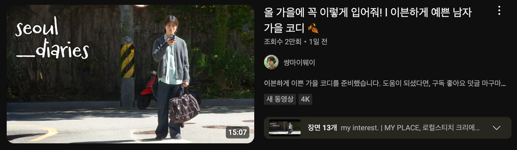 이미지 = 유튜브 검색 캡쳐 (https://www.youtube.com/results?search_query=이븐하게)