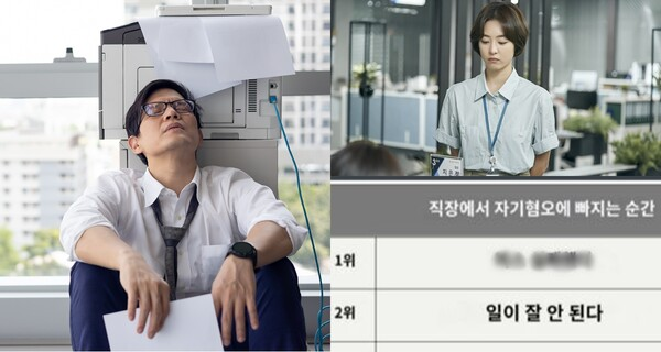 직장에서 자기혐오에 빠지는 순간 