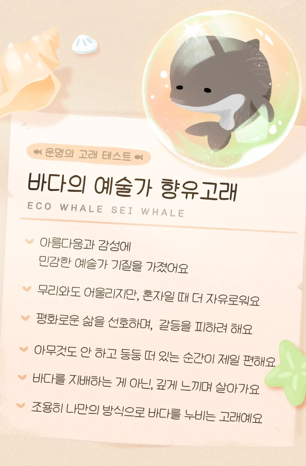 이미지 = 쿠쿠 운명의 고래 테스트 캡쳐 (https://www.metavv.com/ko/content/10933286)