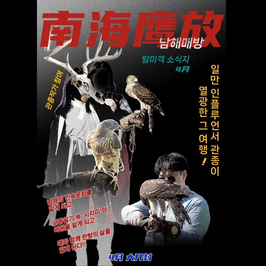 제작: 관종작가님