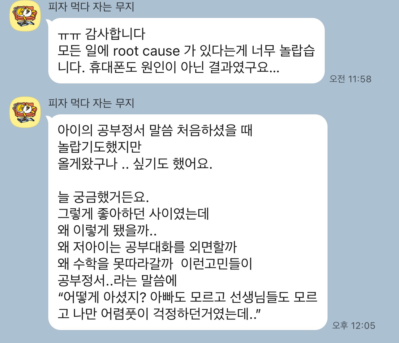 방법이 아니라 관계가 문제였습니다. 책상에 앉아도 공부하지 못하는 이유는 정서 때문이었습니다. 휴대폰 의존은 원인이 아니라 결과였습니다. 코치와 학부모님이 힘을 합쳐서 변화를 시도했더니, 몇 년 동안 해결되지 않던 아이의 공부 문제가 단기간에 변화 양상으로 돌입했습니다.