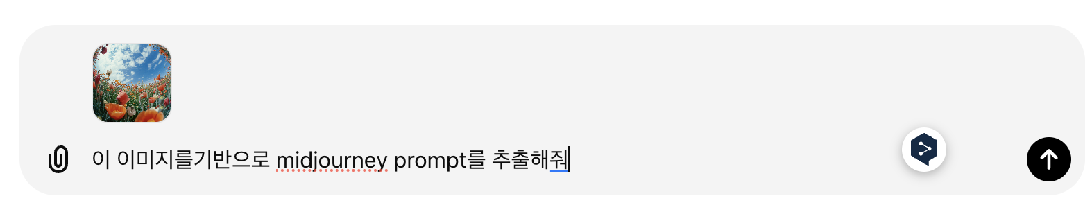 ChatGPT에서 이미지를 첨부하고 <br>'이 이미지를 기반으로 midjourney prompt를 추출해줘'라고 명령합니다.