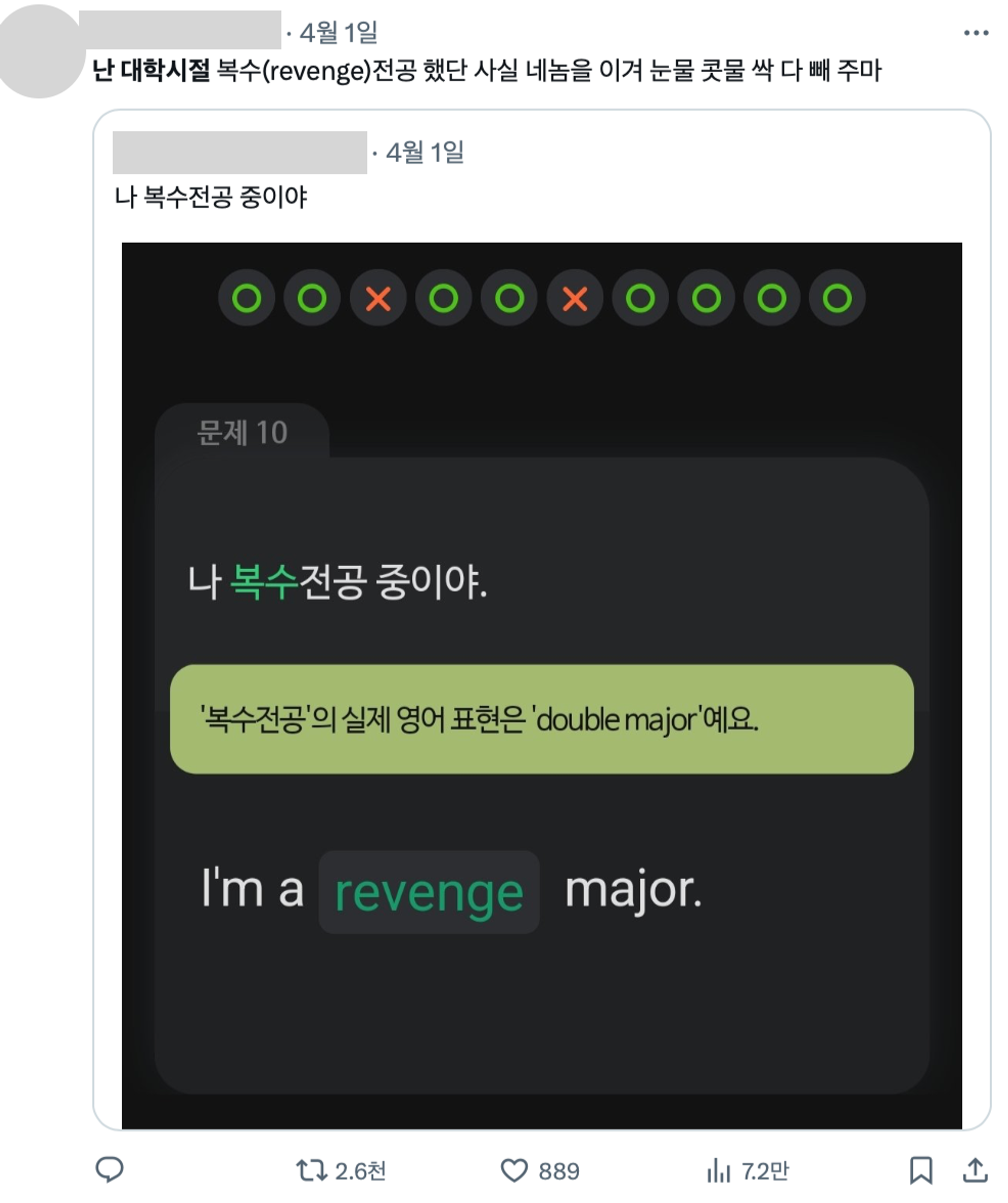 이미지 = X 캡쳐(https://x.com/jU1ng0ng/status/1774809997186322874?s=20)