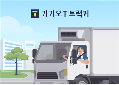 사진 출처: 카카오모빌리티