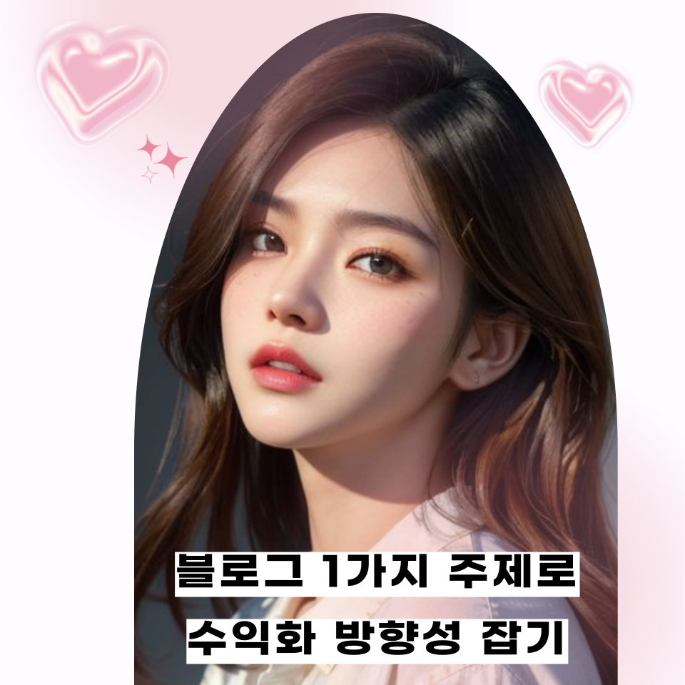 블로그 주제 고를때 데이터랩 활용의 썸네일 이미지