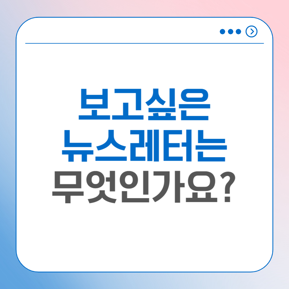 글쓰기 브랜딩 뉴스레터 3개 중 무엇이 보고 싶어요?의 썸네일 이미지