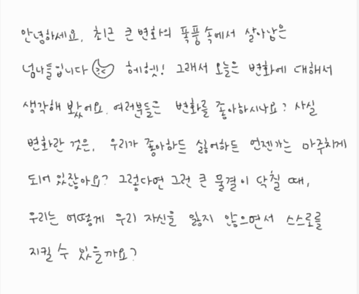 변화의 폭풍에서도의 썸네일 이미지