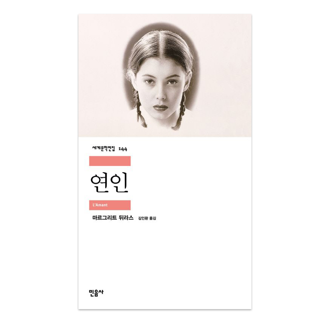 (출처: 민음사)