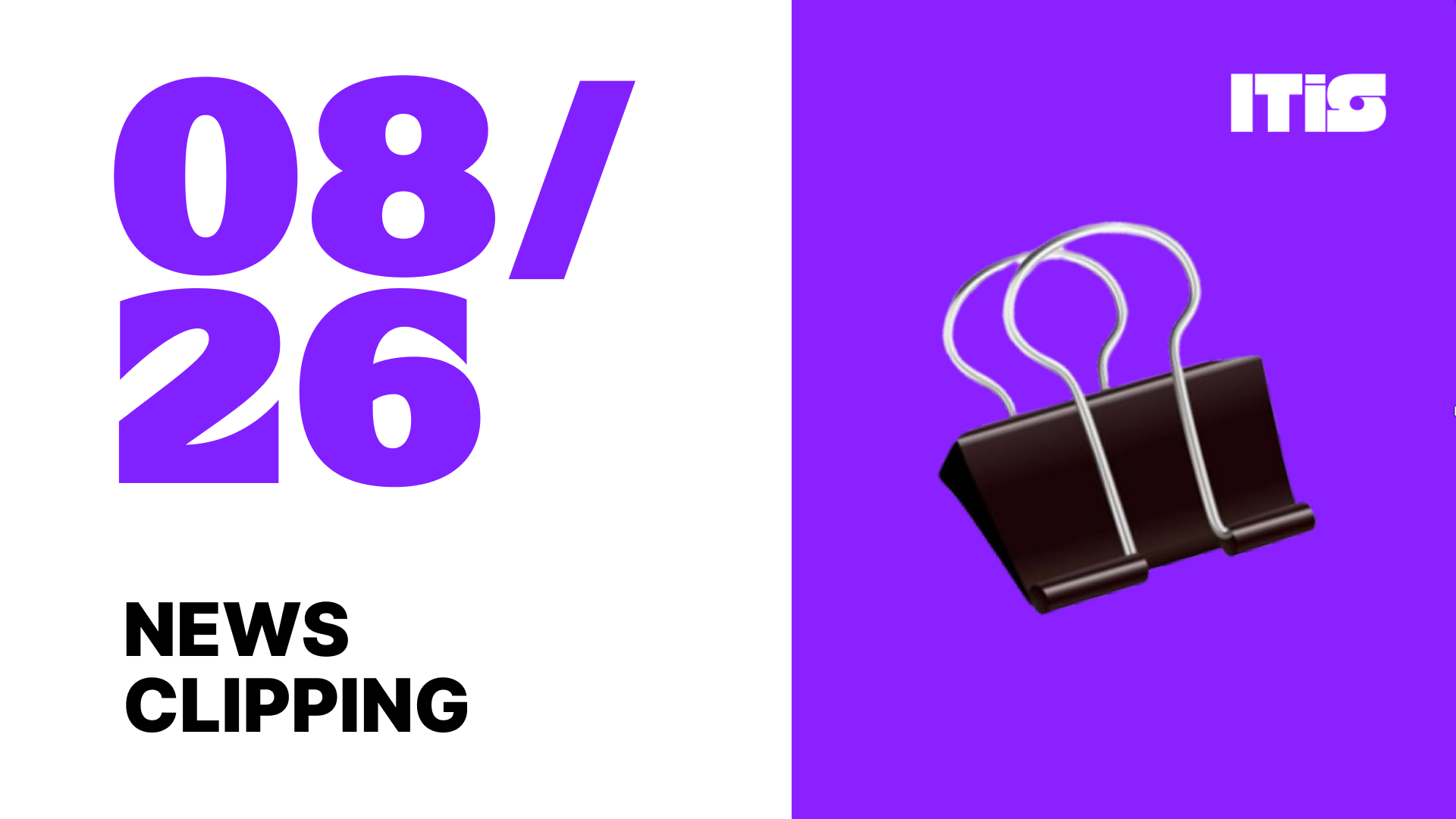 [08월 26일] IT is 뉴스클리핑의 썸네일 이미지