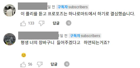 이미지 = 유튜브 댓글 캡처 (https://youtu.be/7K0nn4Yo_Gg?feature=shared)