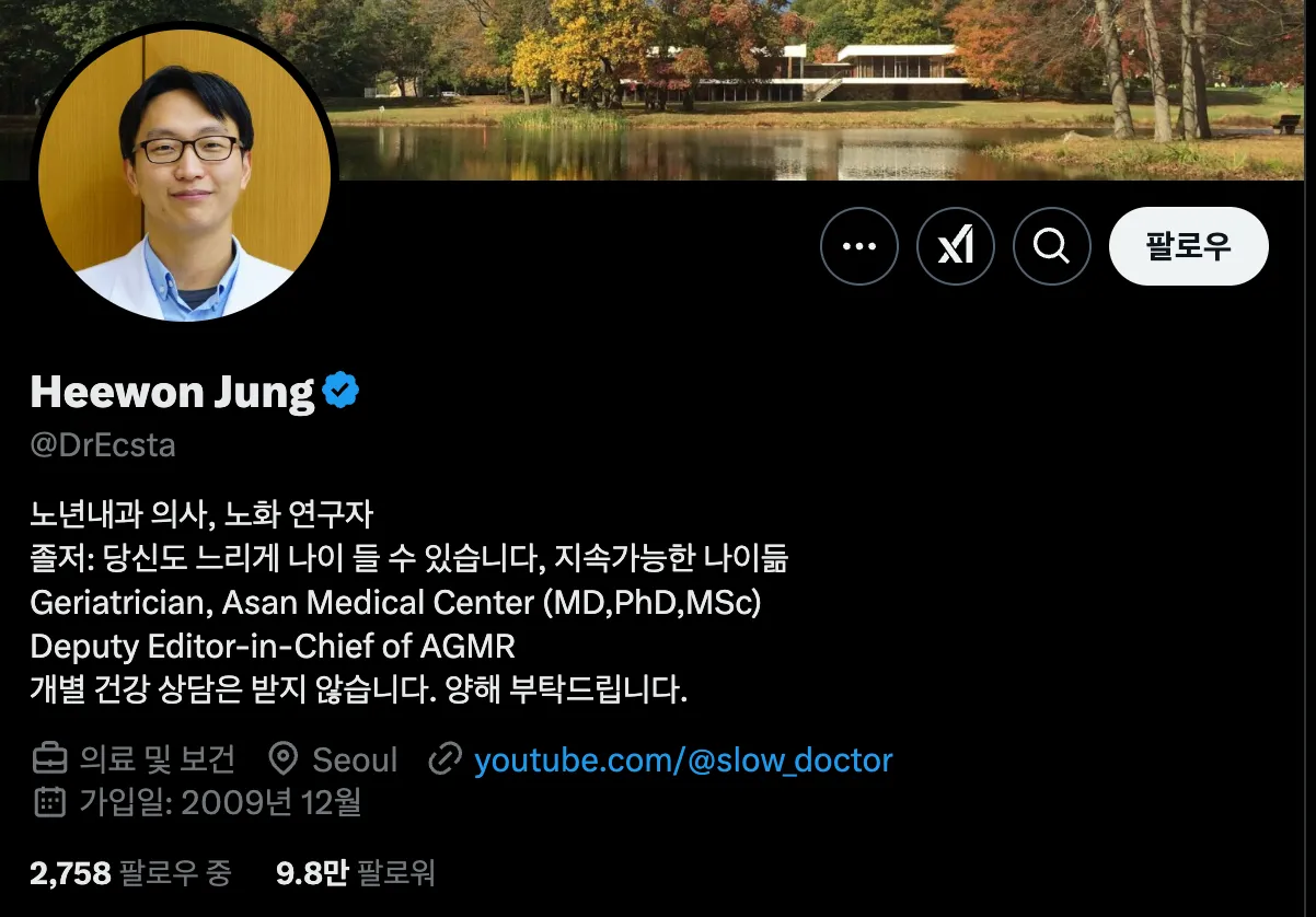 이미지= X캡쳐 (https://x.com/DrEcsta)