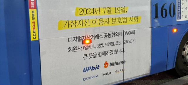 '가상자산이용자보호법'이란? ⚖️의 썸네일 이미지