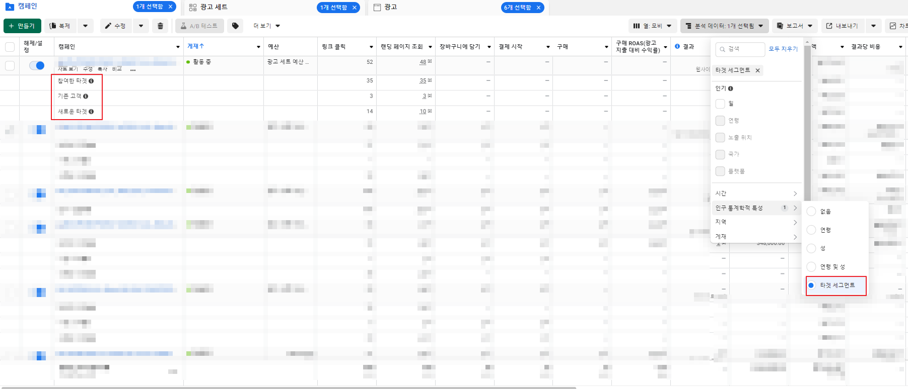 출처 : 메타 대시보드