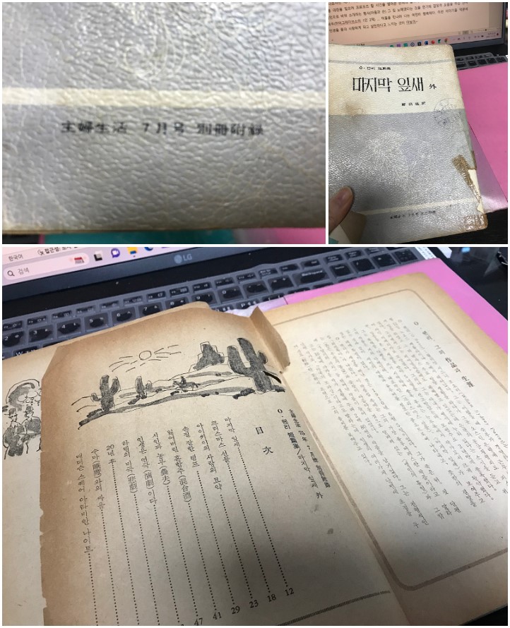 나의 작가 리스트(1) - 오 헨리_월요 의 썸네일 이미지